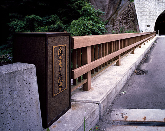 富山県　高欄